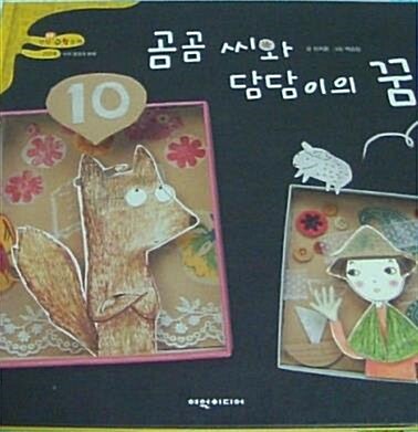 이런 모양 본 적 있니 표지이미지