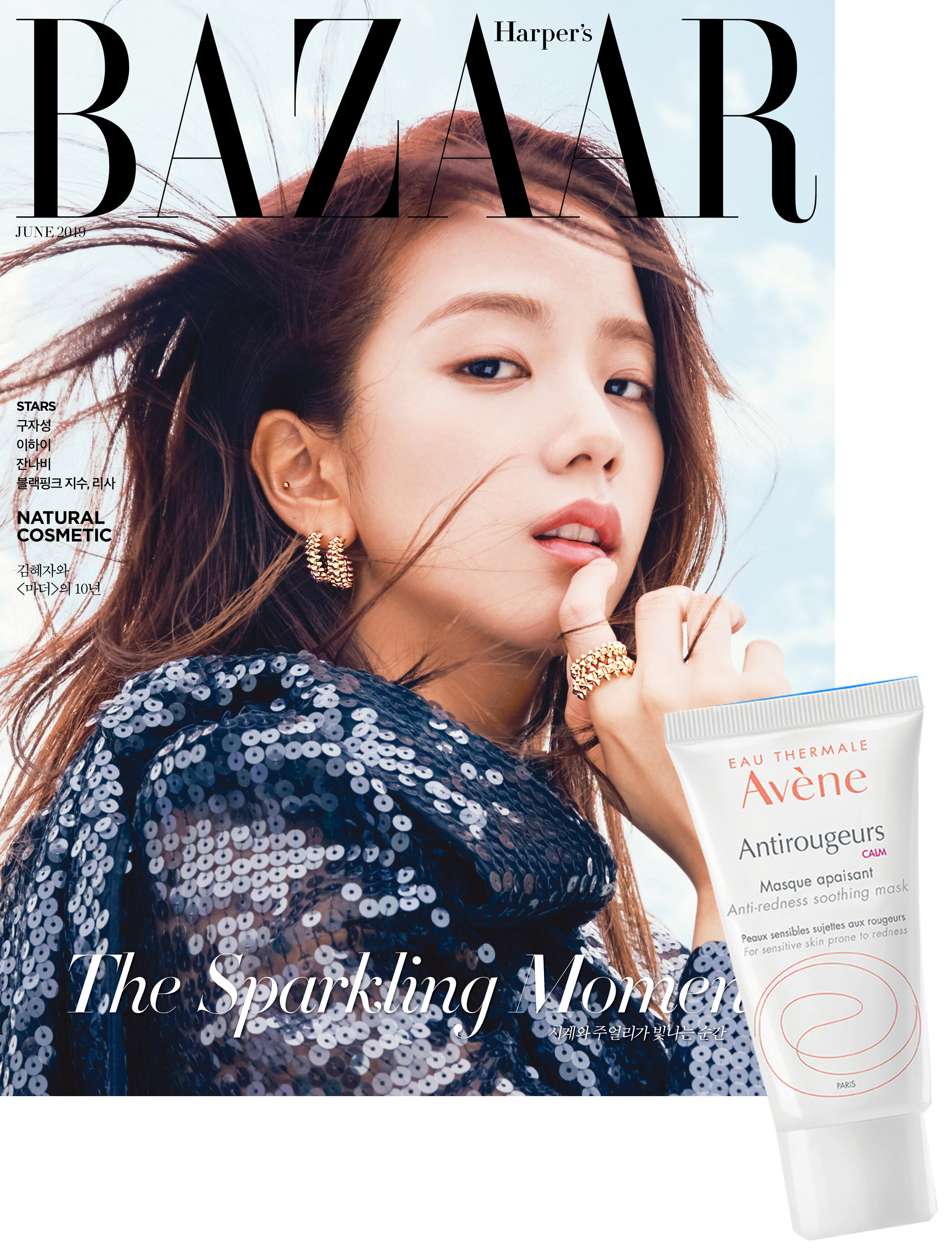 바자 Bazaar Korea A형 2019.6 (표지 : 블랙핑크 지수)