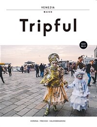(Tripful) 베네치아 =Verona·Treviso·Valdobbiadene /Venezia 
