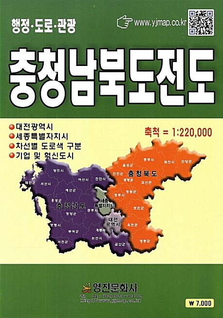 충청남북도 전도