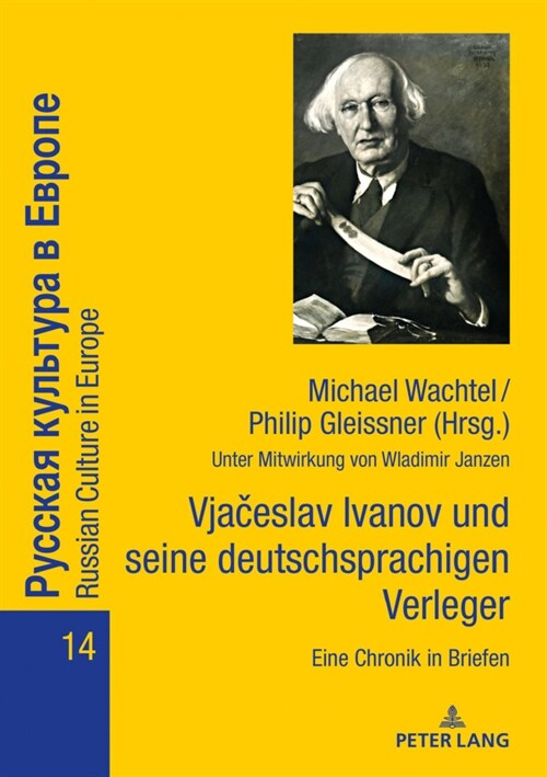 Vjačeslav Ivanov Und Seine Deutschsprachigen Verleger: Eine Chronik in Briefen (Paperback)