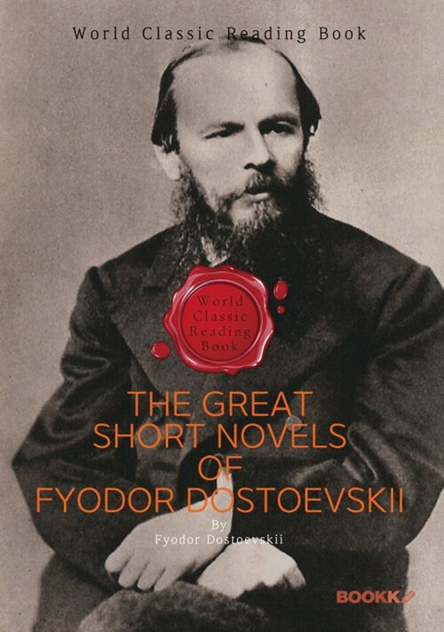 [POD] The Great Short Novels of Fyodor Dostoevskii (영문판)