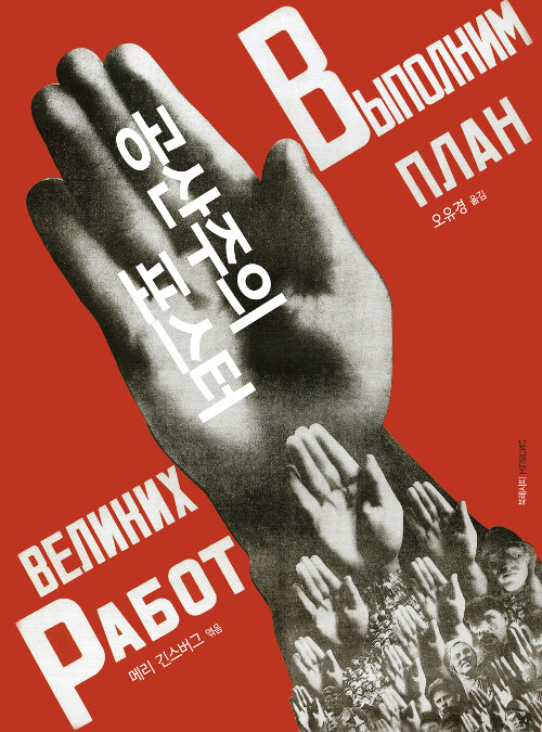 [중고] 공산주의 포스터