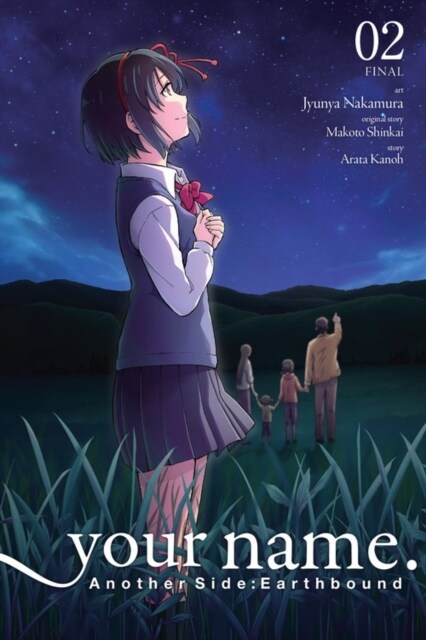 your name. Another Side: Earthbound. Vol. 2 (manga) (Paperback)