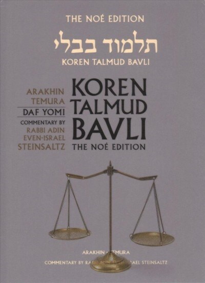 Koren Talmud Bavli Noe Edition, Vol 40: Arakhin, Temura, Hebrew/English, Daf Yomi B&w (Hardcover)