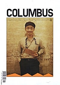 콜럼버스 Columbus 2012.9