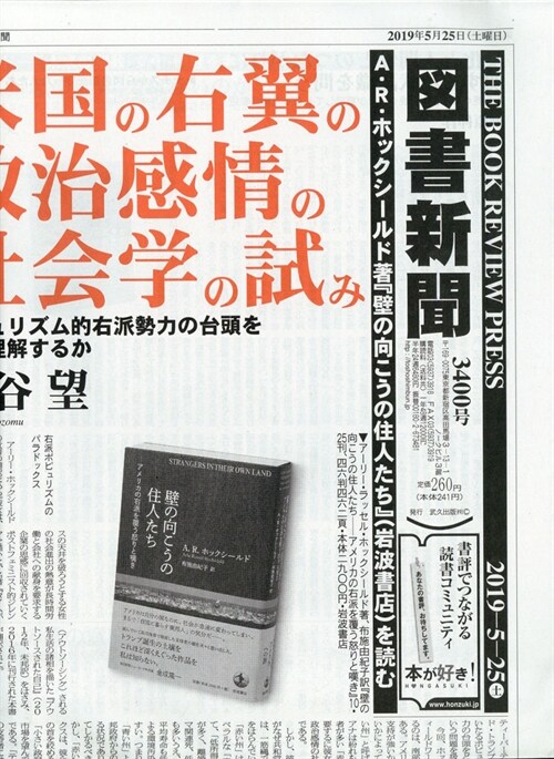 圖書新聞 2019年 5月 25日號