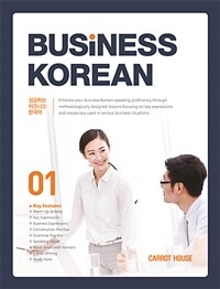 Business Korean : 성공하는 비즈니스 한국어