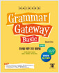 [중고] 해커스 그래머 게이트웨이 베이직 : 초보를 위한 기초 영문법 (Grammar Gateway Basic)