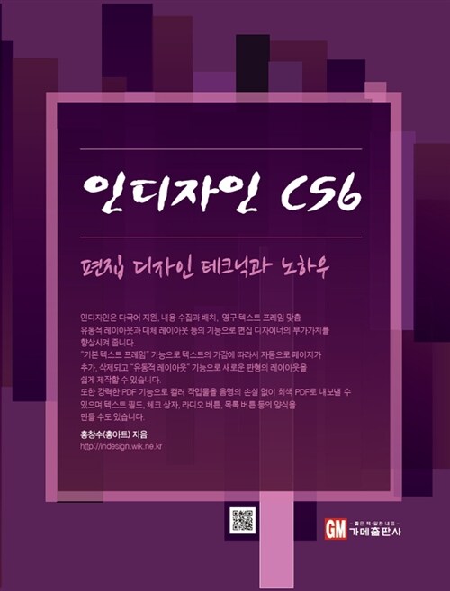 인디자인 CS6