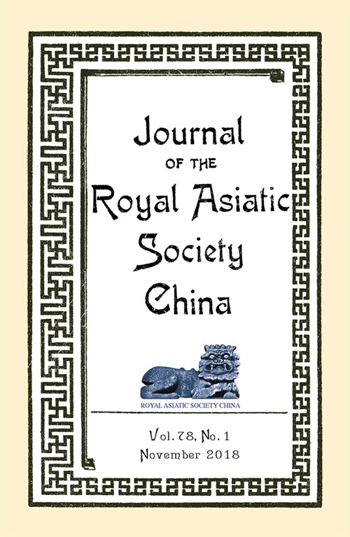 Journal of the Royal Asia Society 2018 Edition (Paperback)