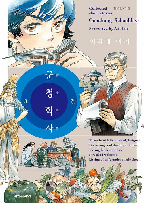 [고화질] 군청학사 03