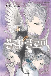 블랙 클로버 =Black clover