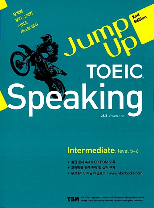 [중고] Jump Up TOEIC Speaking Intermediate (교재 + 해설집 + CD-ROM 1장+ MP3 파일 무료 다운로드)