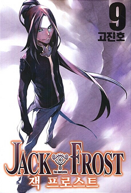 잭 프로스트 Jack Frost 9