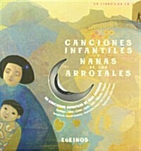 Canciones Infantiles y Nanas de Los Arrozales (Hardcover, 3, Third Edition)