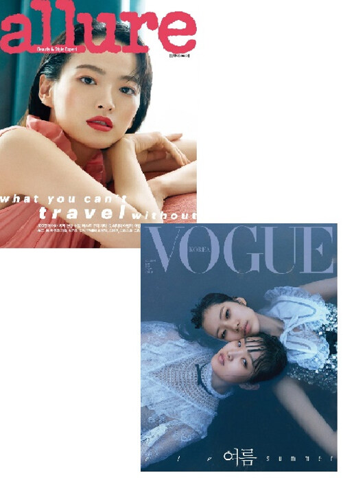 보그 Vogue Korea + 얼루어 Allure 2019.6 - 전2권