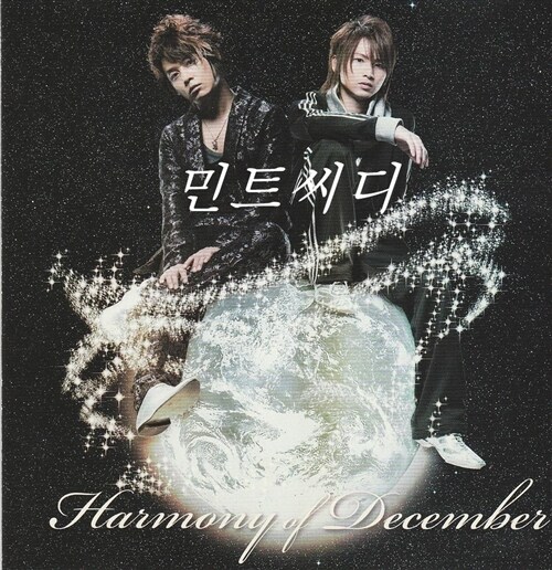 [중고] Kinki Kids - Harmony of December 