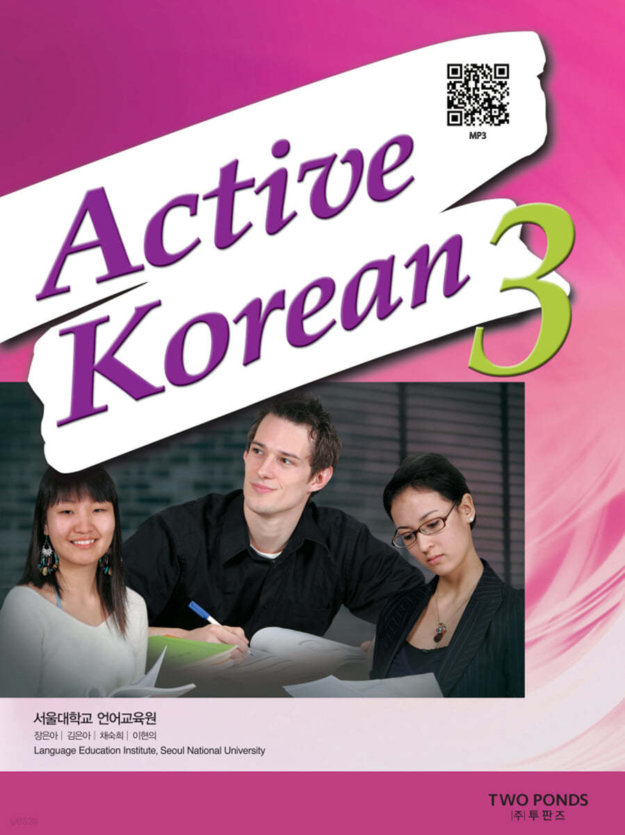 Active Korean 3 SB (QRver.) (Paperback + QR코드)