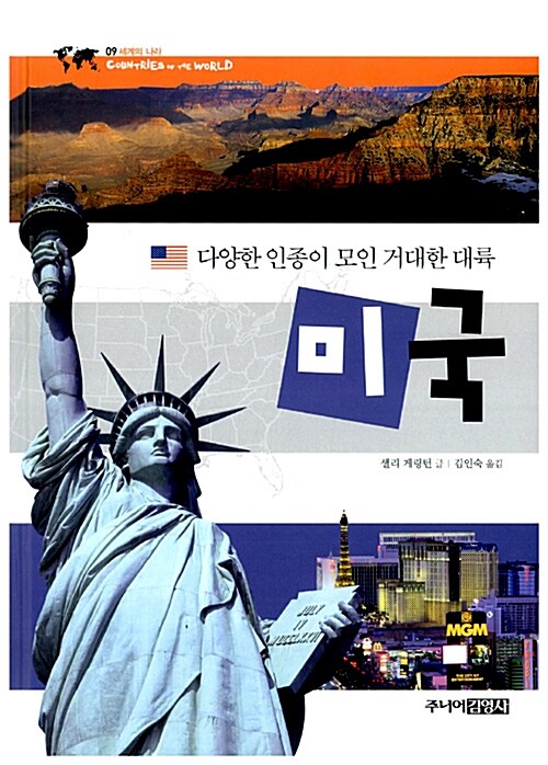 미국