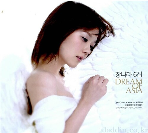 [중고] 장나라 6집 - Dream Of Asia (2CD+VCD)