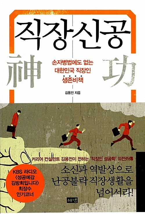 직장신공 커버