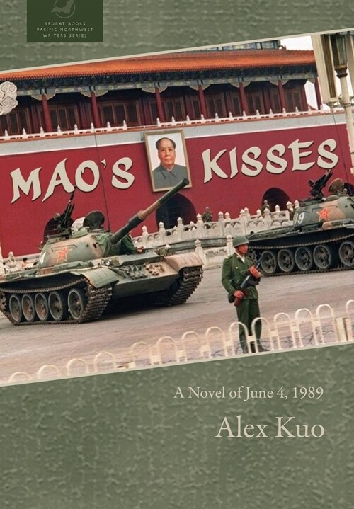 Maos Kisses: A Novel of June 4, 1989 (Hardcover)