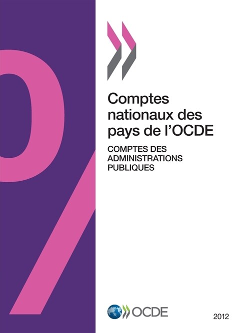 Comptes Nationaux Des Pays de LOcde, Comptes Des Administrations Publiques 2012 (Paperback)