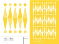 모든 곳에 존재하는 로마니의 황제 퀴에크 + 오디오북(USB) 합본 세트