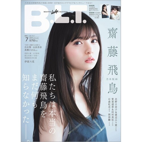 B.L.T. 2019年 7月號