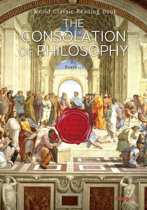 [POD] The Consolation of Philosophy (영문판)