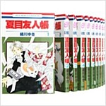 夏目友人帳 1-14券 セット (花とゆめCOMICS) (コミック)