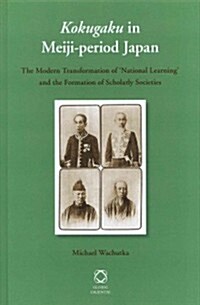 Kokugaku in Meiji-Period Japan: The Modern Transformation of National Learning and the Formation of Scholarly Societies (Hardcover)