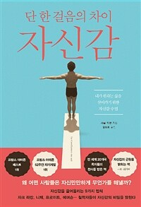 자신감