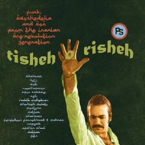 [수입] Tisheh o risheh [2LP]