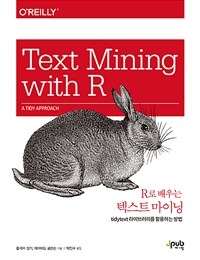 (R로 배우는) 텍스트 마이닝 :tidytext 라이브러리를 활용하는 방법 