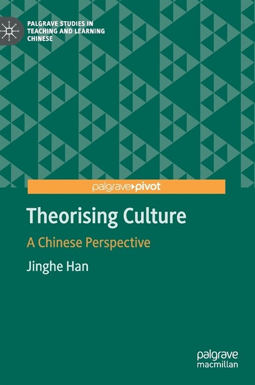Theorising Culture: A Chinese Perspective (Hardcover, 2020)