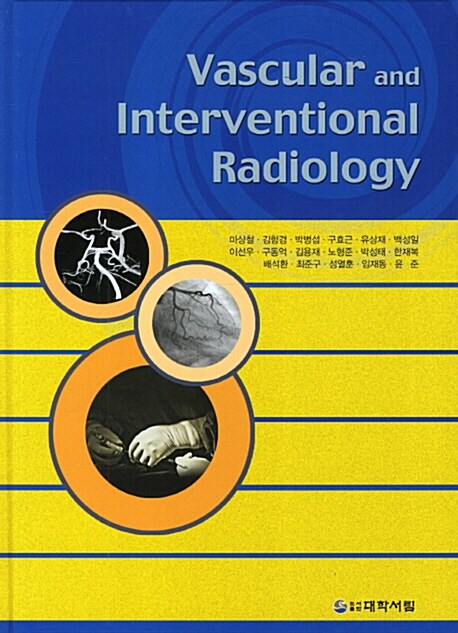 Vascular and Interventional Radiology (혈관조영.중재적 방사선과학)