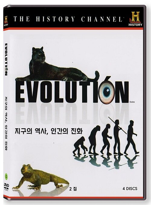 지구의 역사,인간의 진화 2집 (4disc)