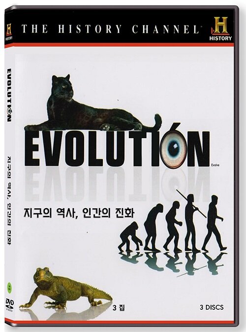 지구의 역사,인간의 진화 3집 (3disc)