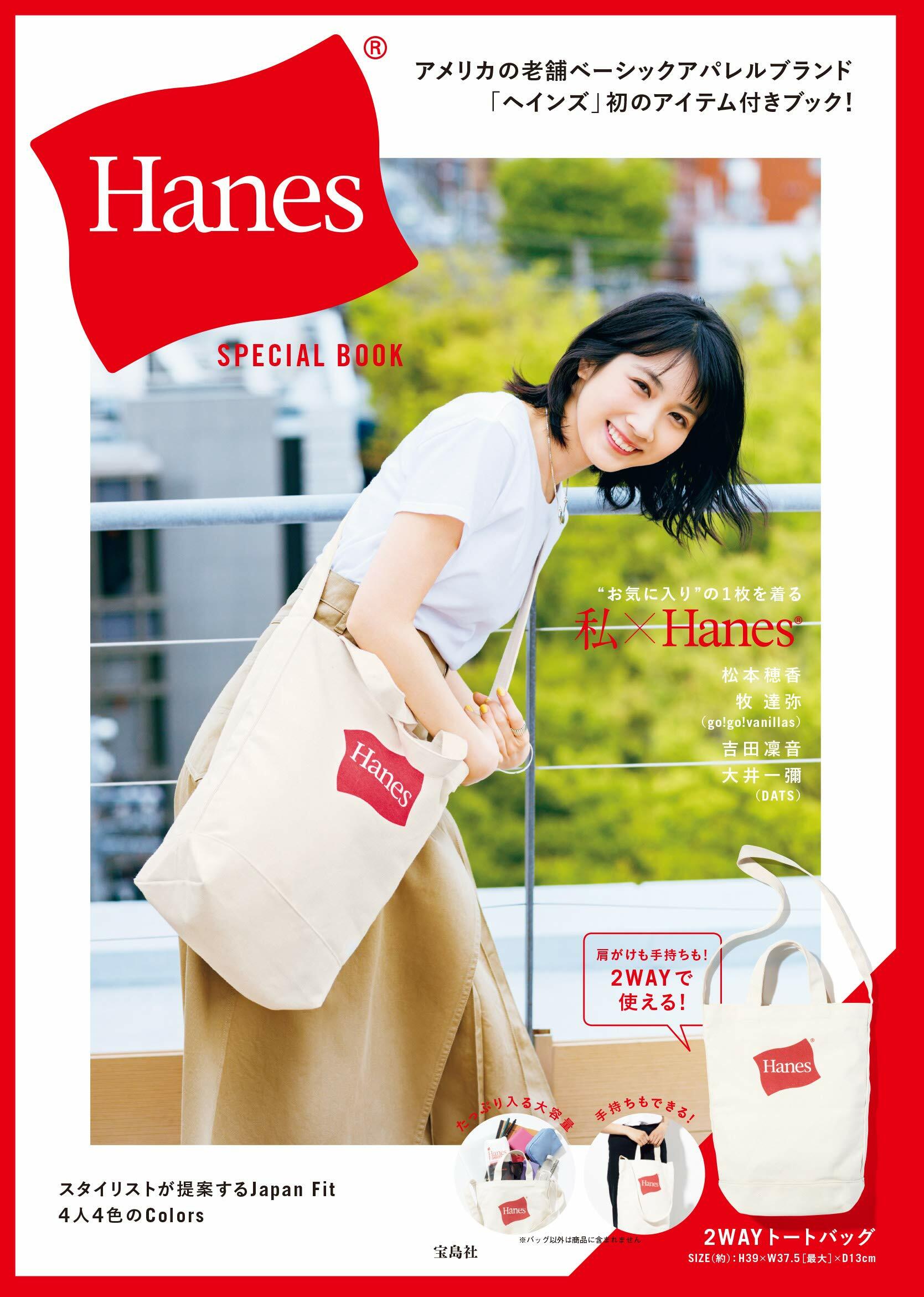 Hanes SPECIAL BOOK (ブランドブック)