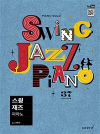 (Piano solo) 스윙 재즈 피아노 37 Fun hits
