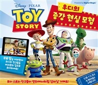 우디의 증강 현실 모험 :toy story 