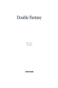 Double fantasy : 두 개의 선율