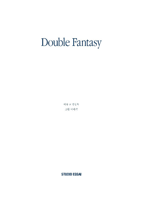 Double Fantasy : 두 개의 선율