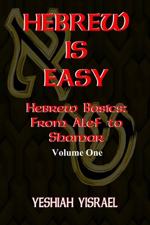 Hebrew is Easy: Volume 1 (Paperback)