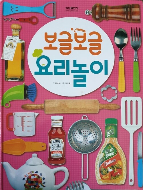 [중고] 삼성토이북 : 요리놀이 (책 + 요리 장난감 16개)