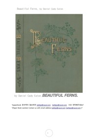 양치 식물 (Beautiful Ferns, by Daniel Cady Eaton) 커버