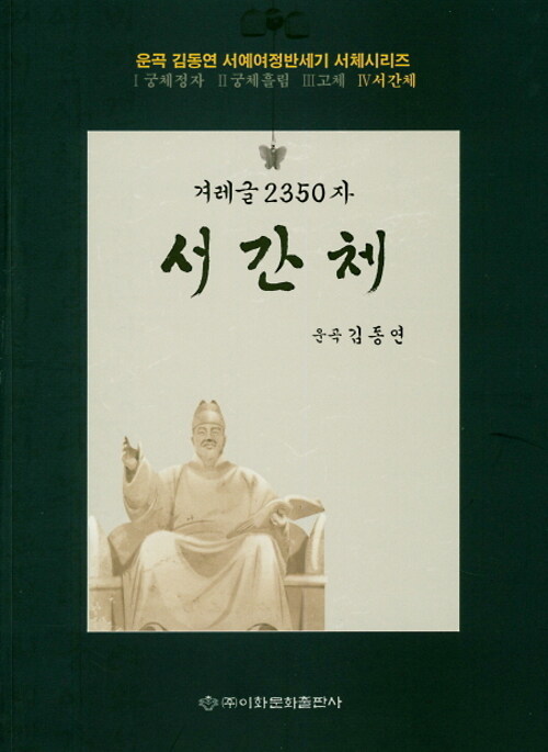 겨레글 2350자 : 서간체