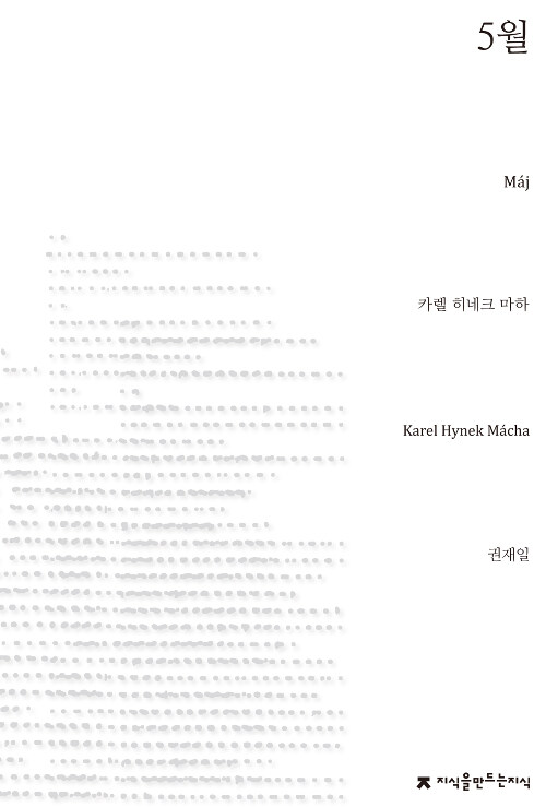 5월 표지이미지